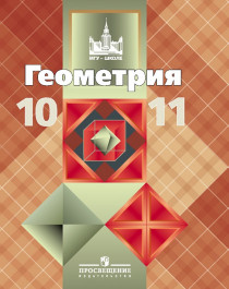 Геометрия.